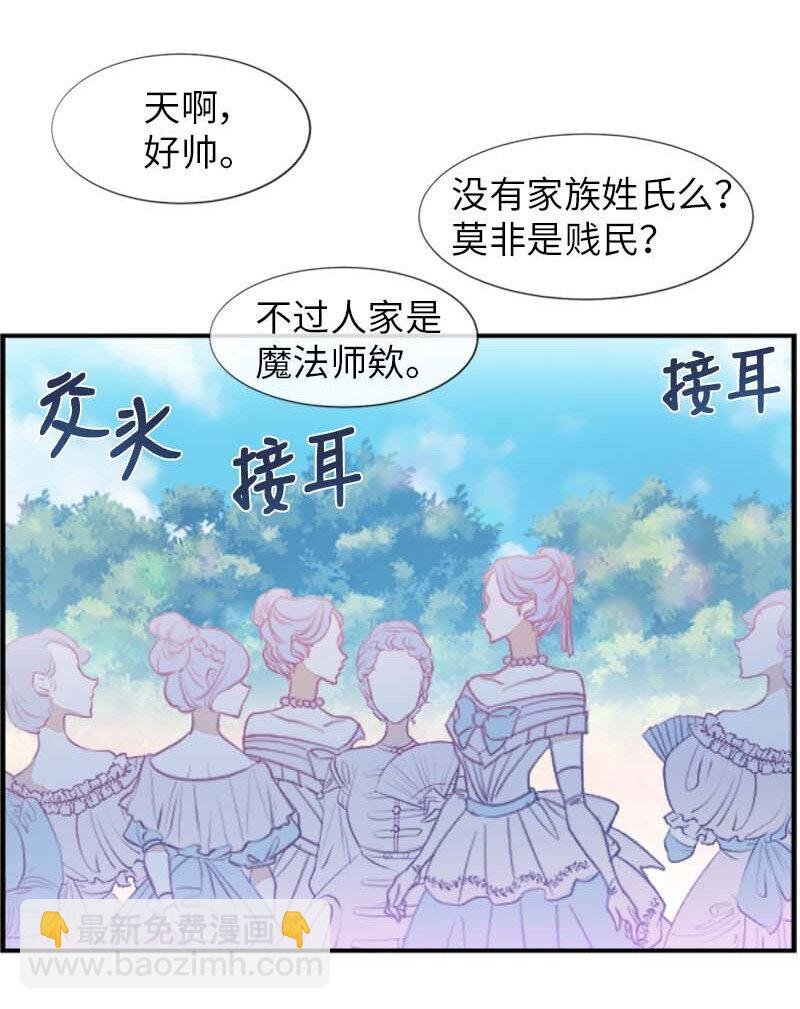 08 太子的质问