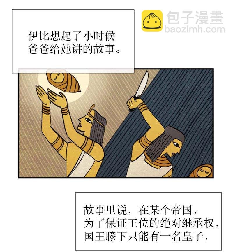 08 太子的质问