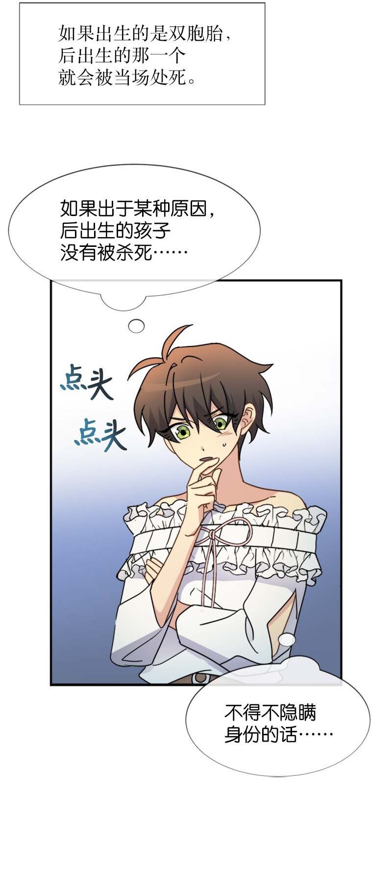 08 太子的质问
