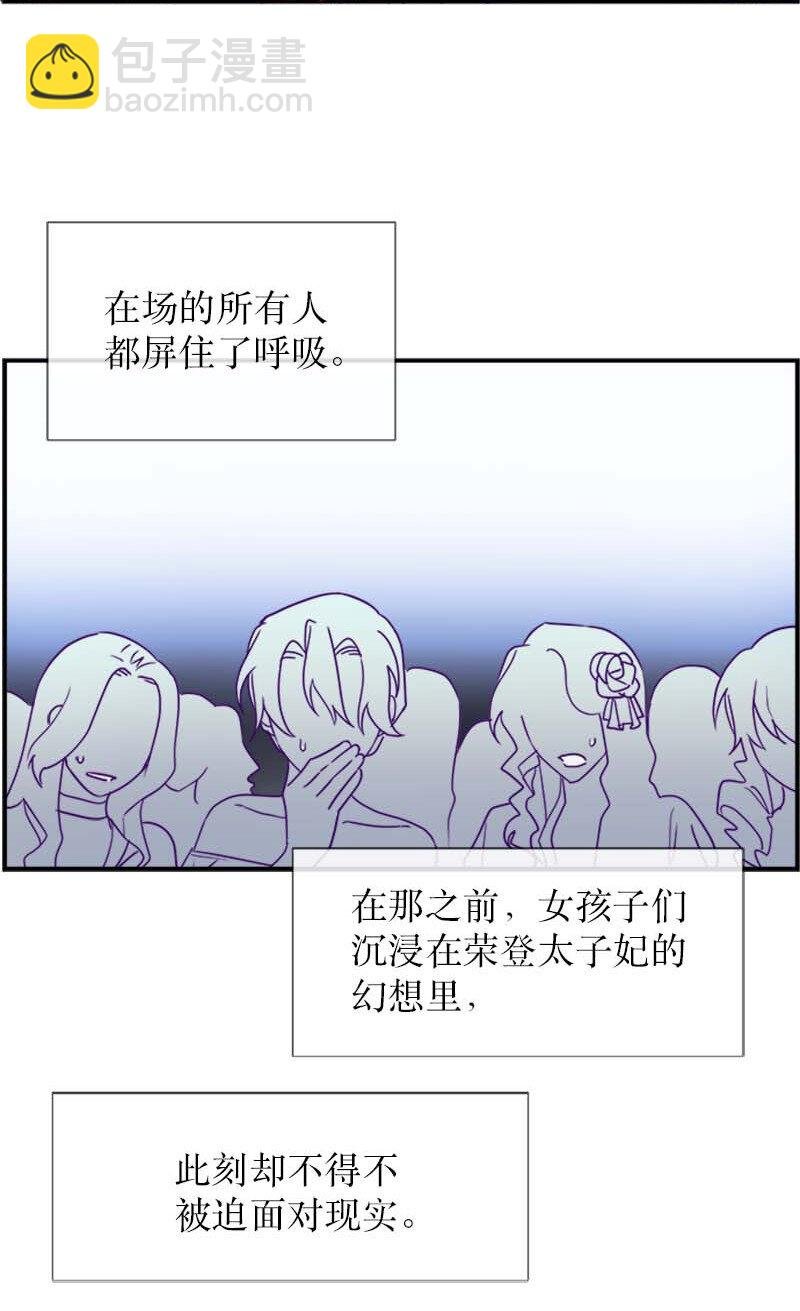 08 太子的质问