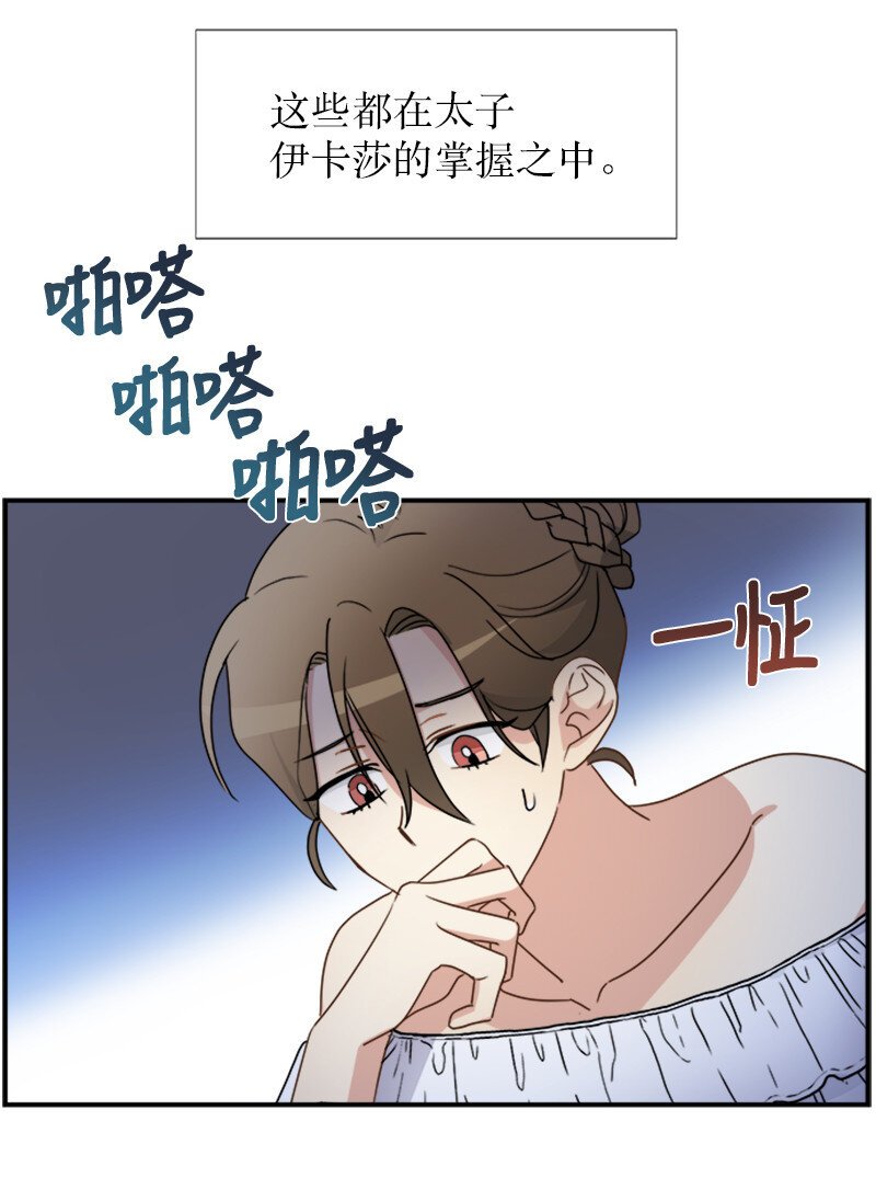 08 太子的质问