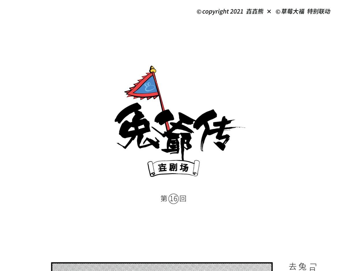 最终回～