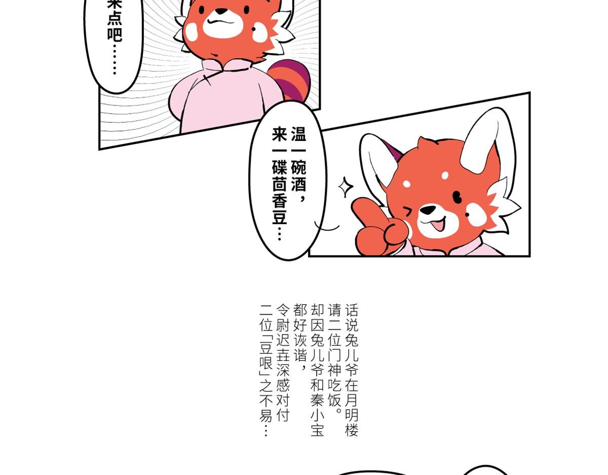 最终回～