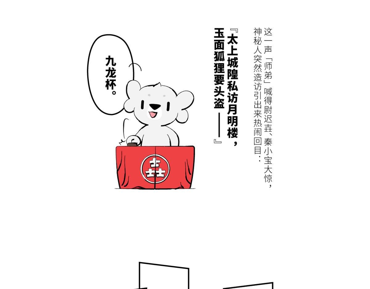 最终回～
