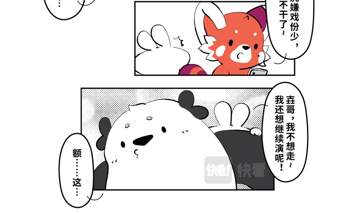 最终回～
