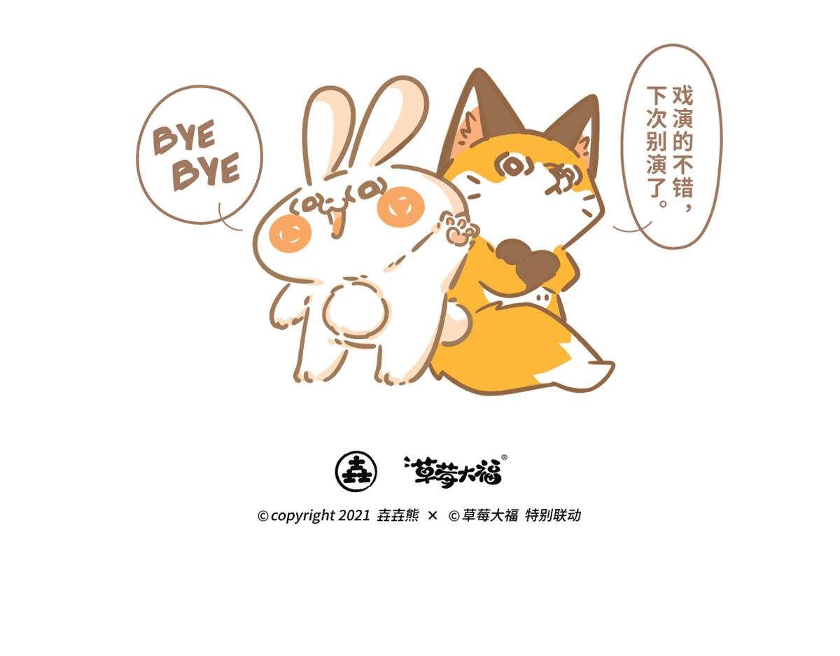 最终回～