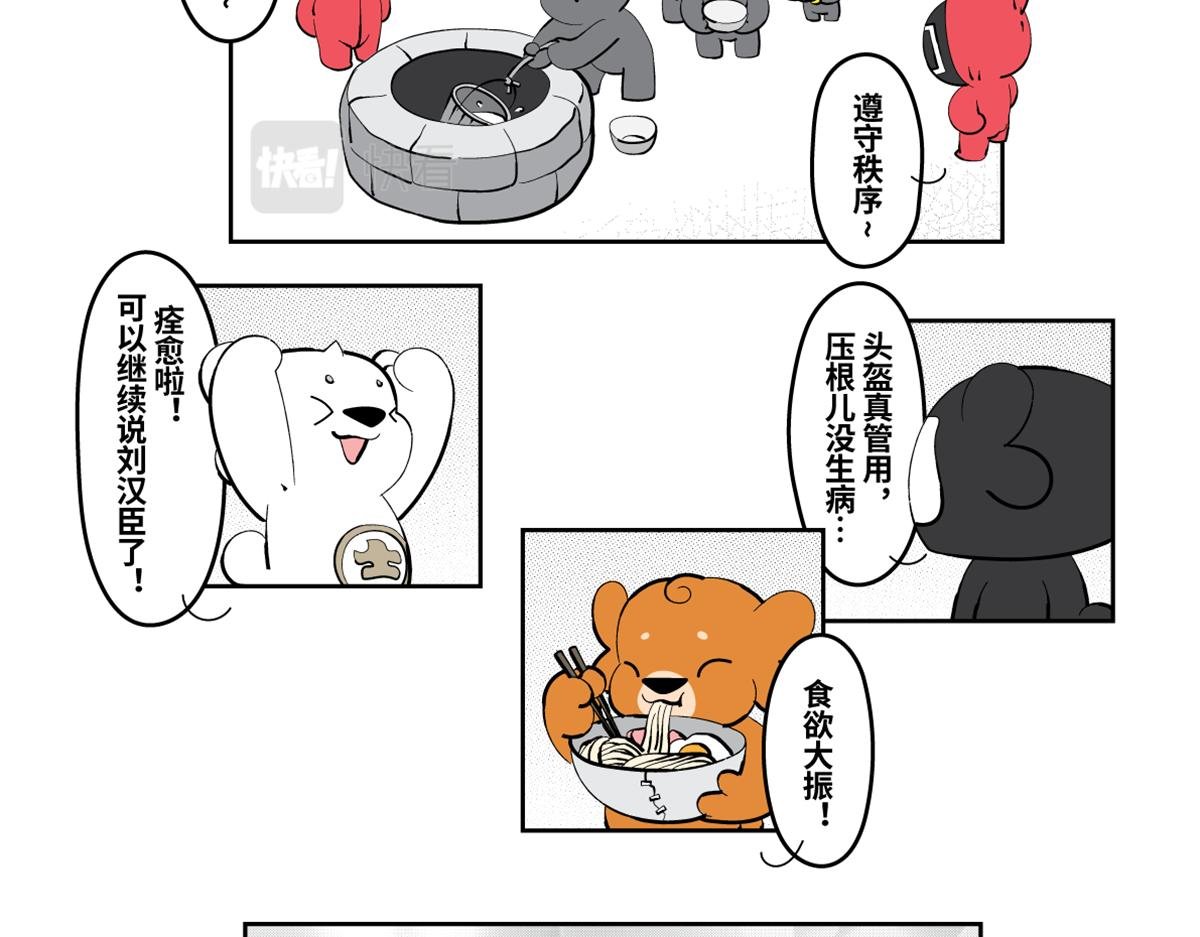 兔爷救世，神君相助
