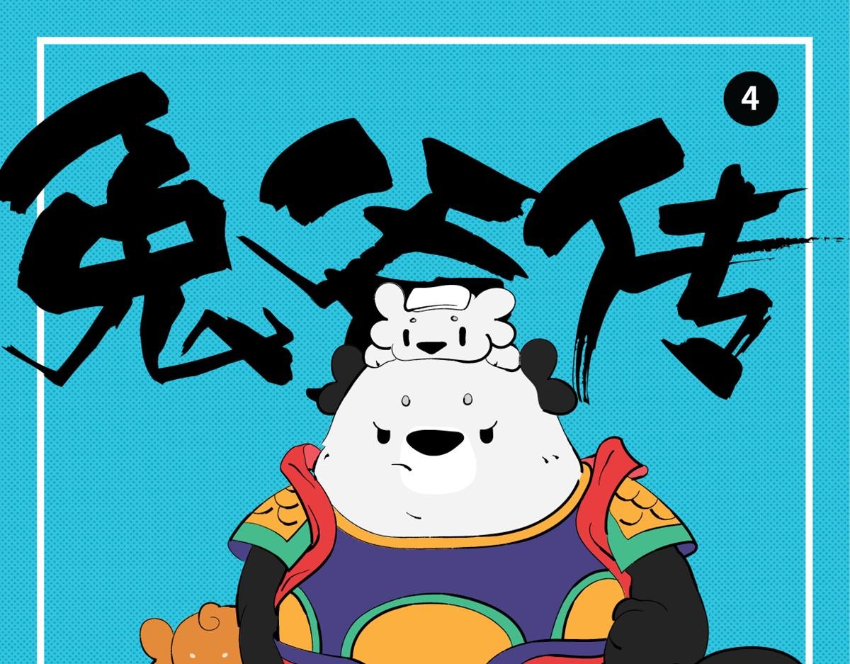 兔儿爷终于来到了北京城～