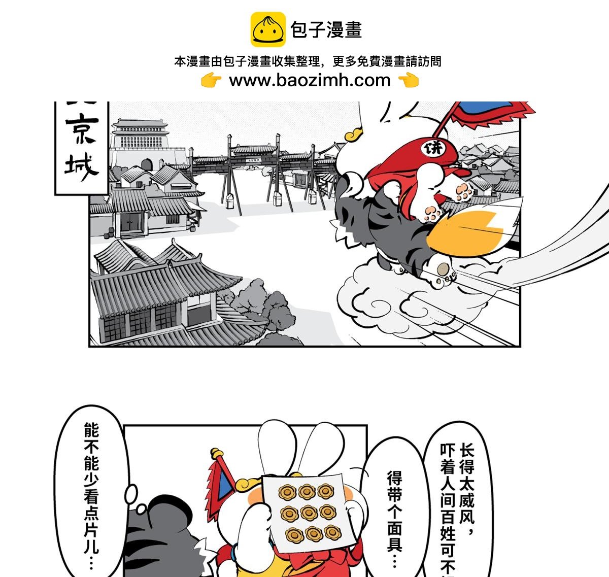 兔儿爷终于来到了北京城～