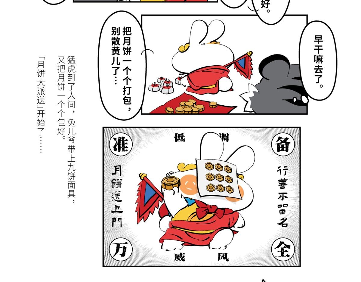 兔儿爷终于来到了北京城～