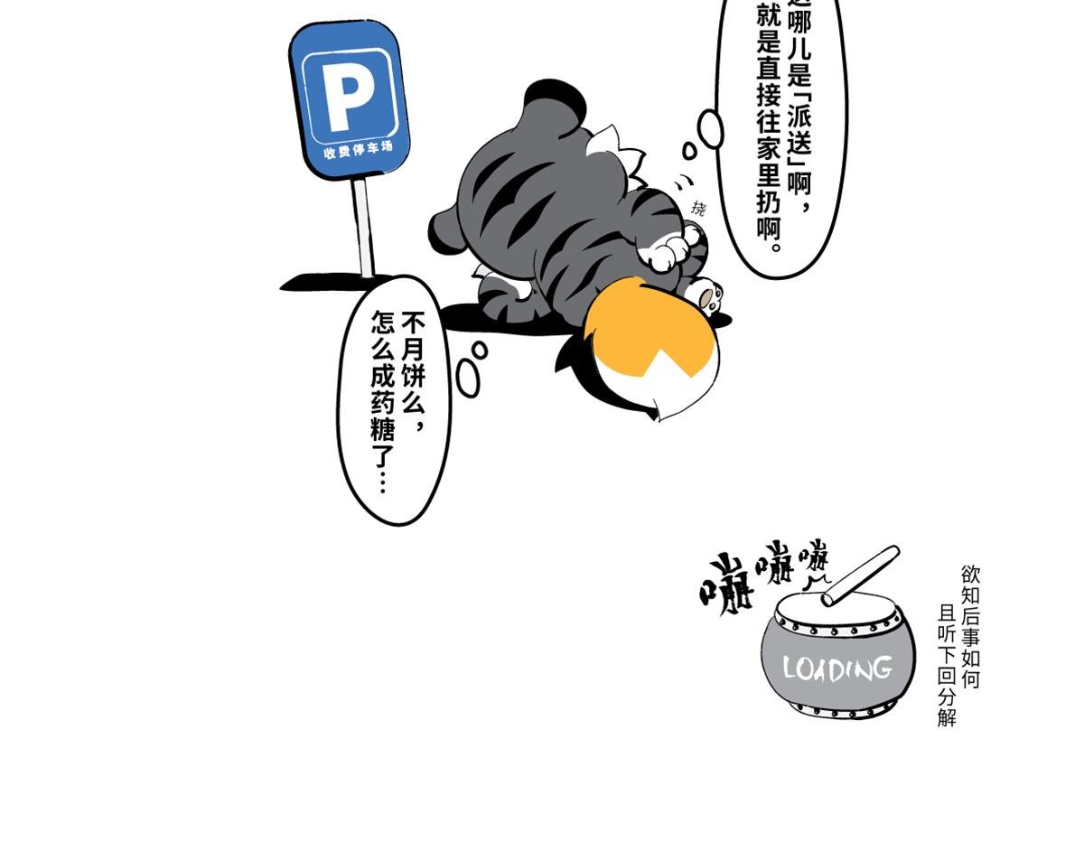 兔儿爷终于来到了北京城～