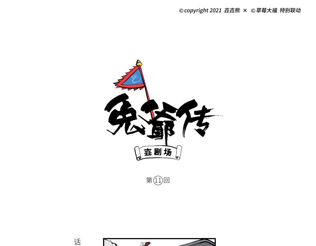 兔儿爷终于来到了北京城～