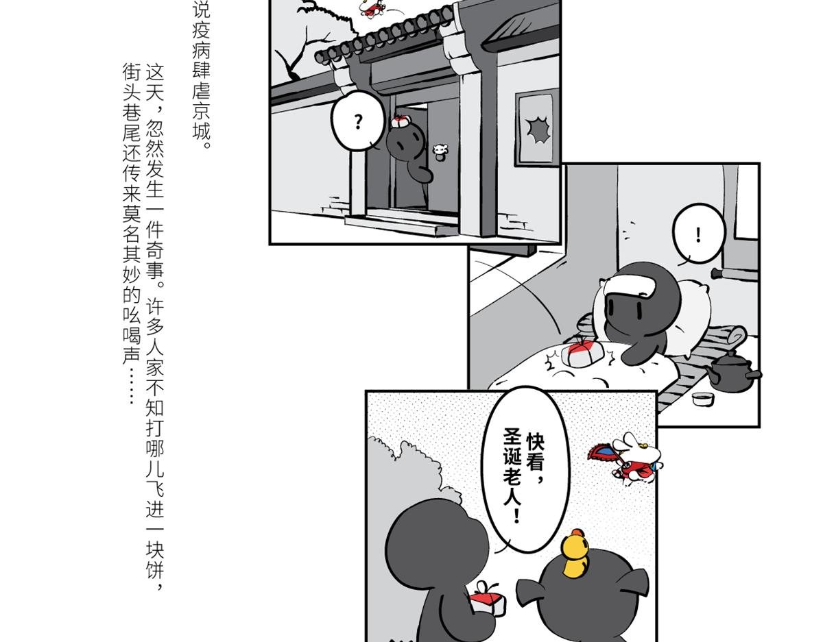 兔儿爷终于来到了北京城～