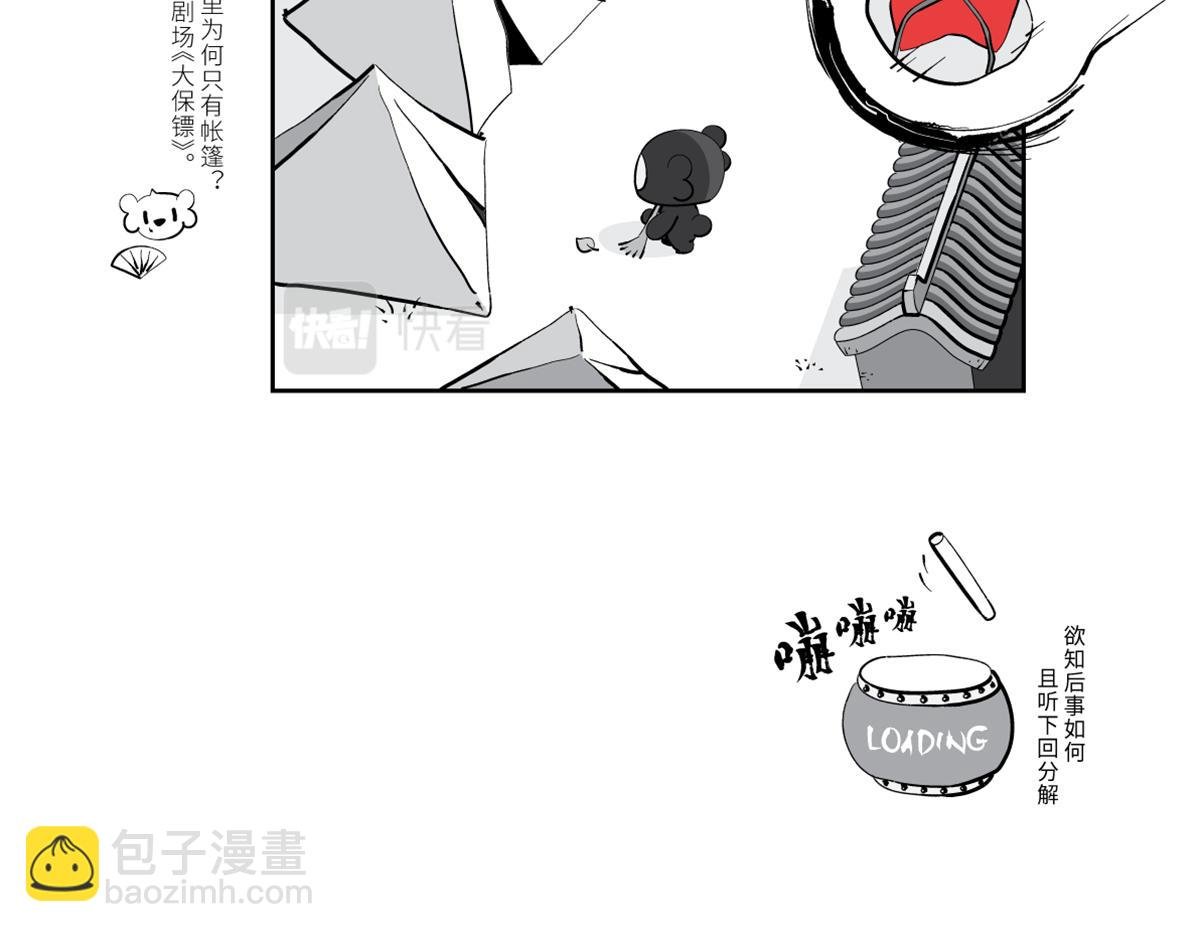兔儿爷终于来到了北京城～
