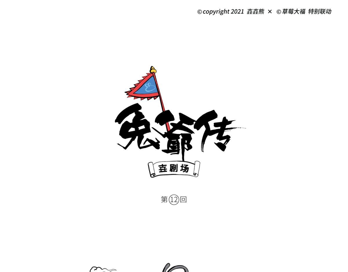 兔儿爷终于来到了北京城～