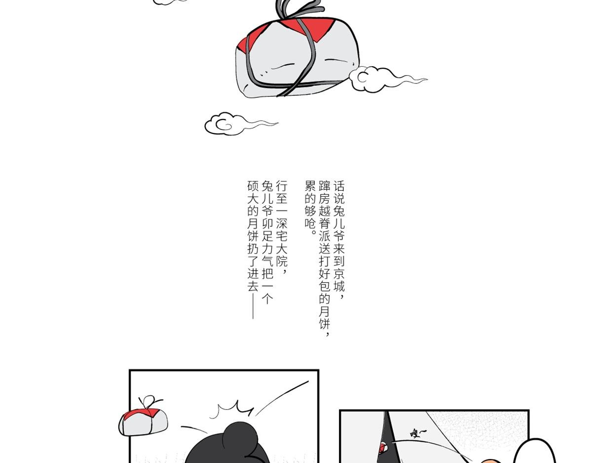兔儿爷终于来到了北京城～