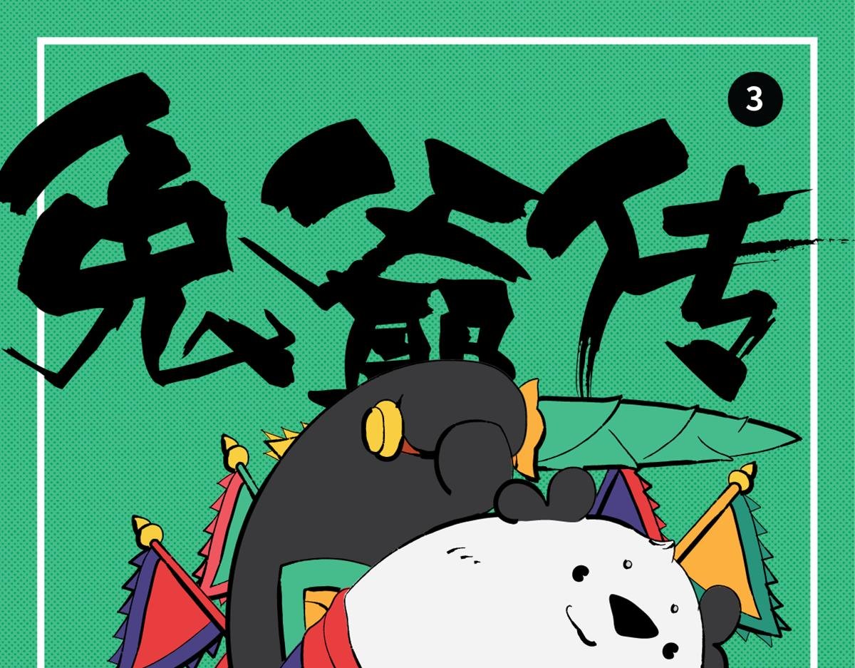 壵终于登场了，可是......