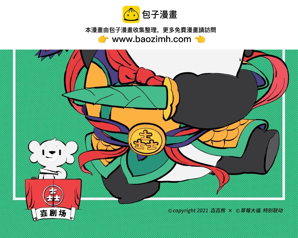 壵终于登场了，可是......