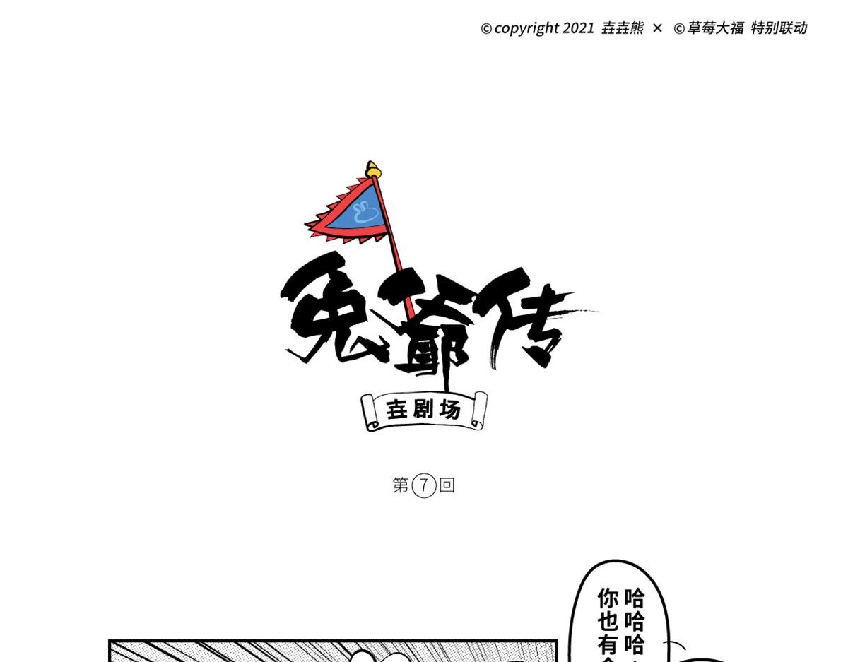 壵终于登场了，可是......