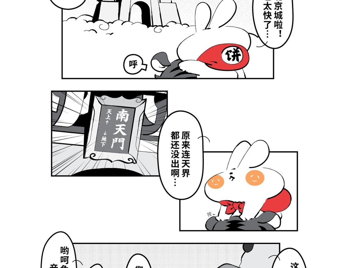 壵终于登场了，可是......