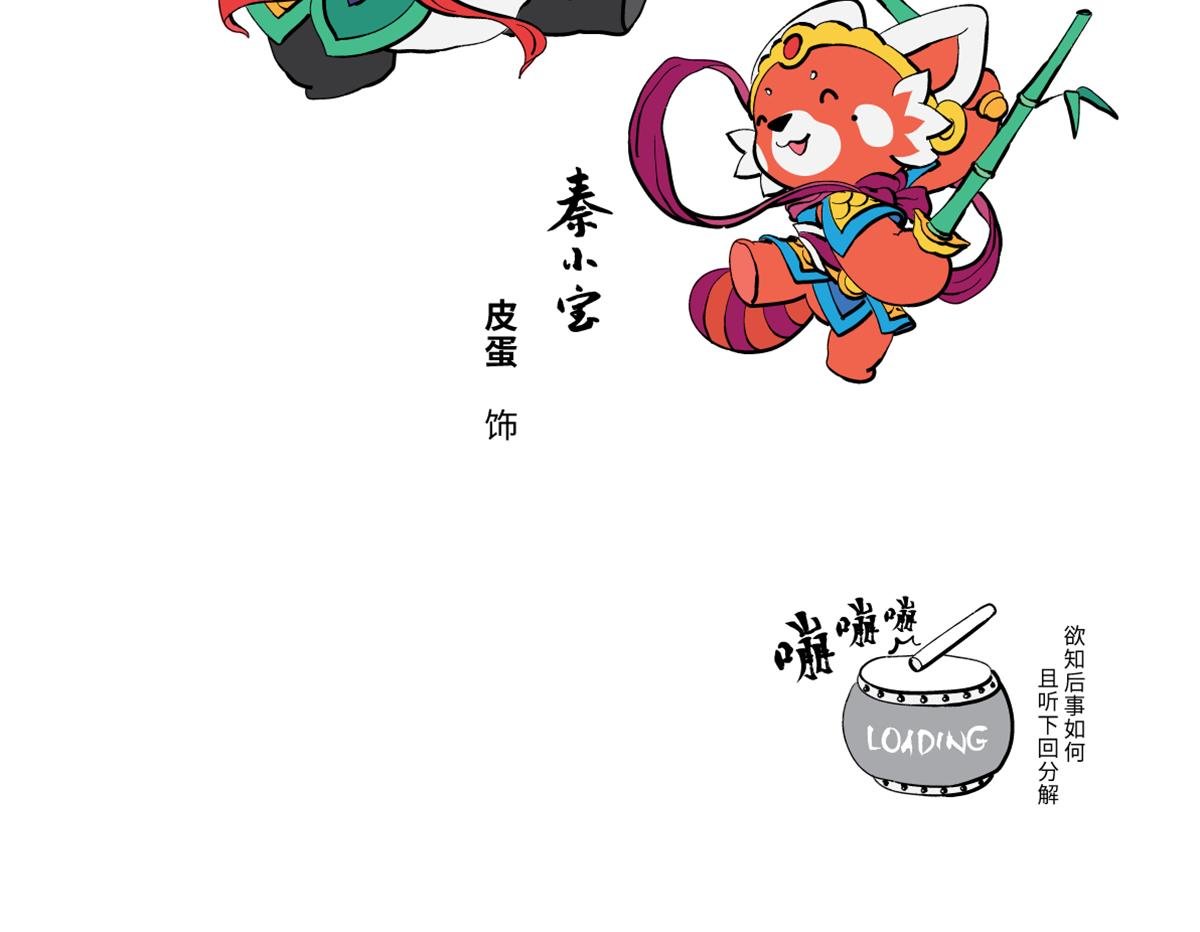 壵终于登场了，可是......