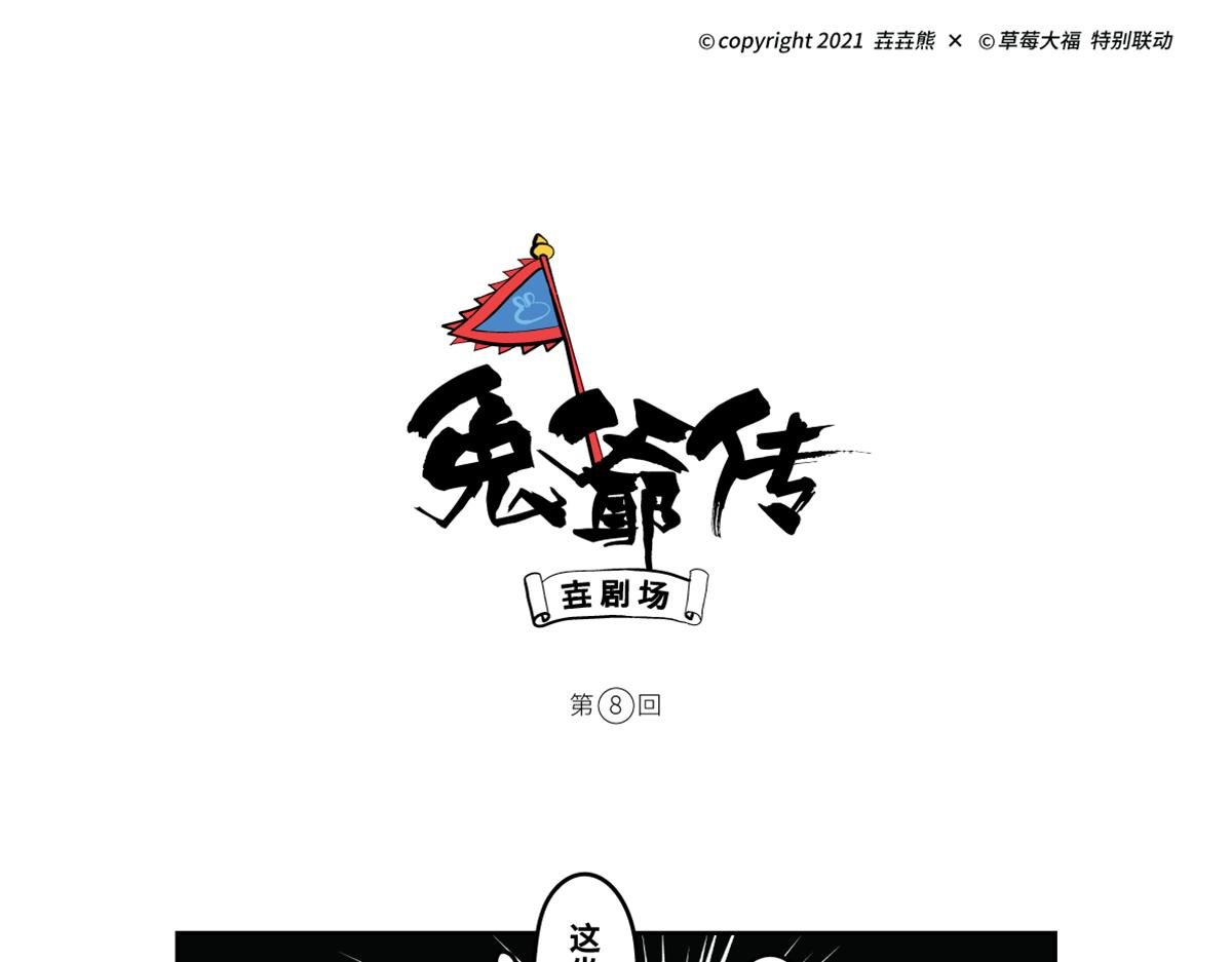 壵终于登场了，可是......