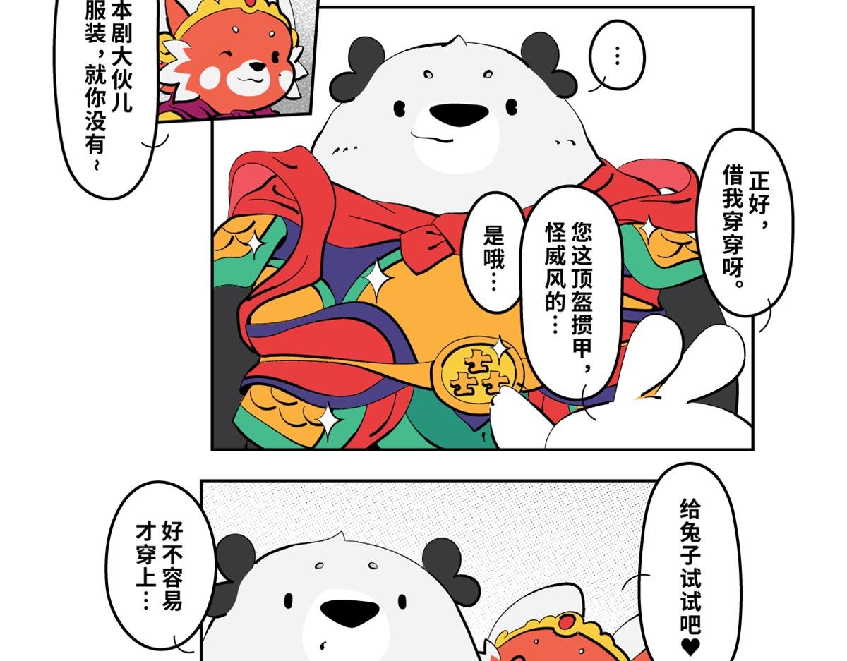 壵终于登场了，可是......