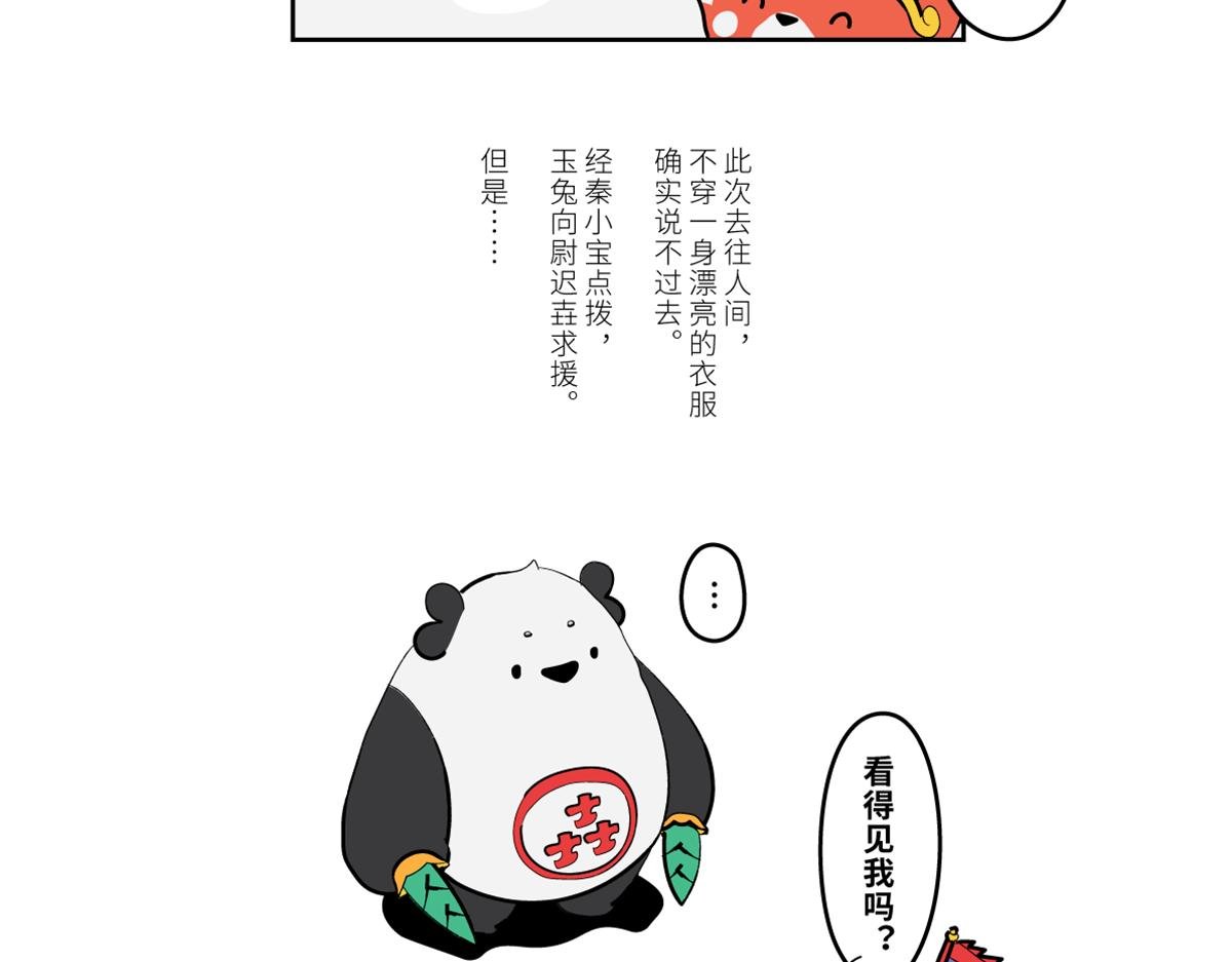 壵终于登场了，可是......