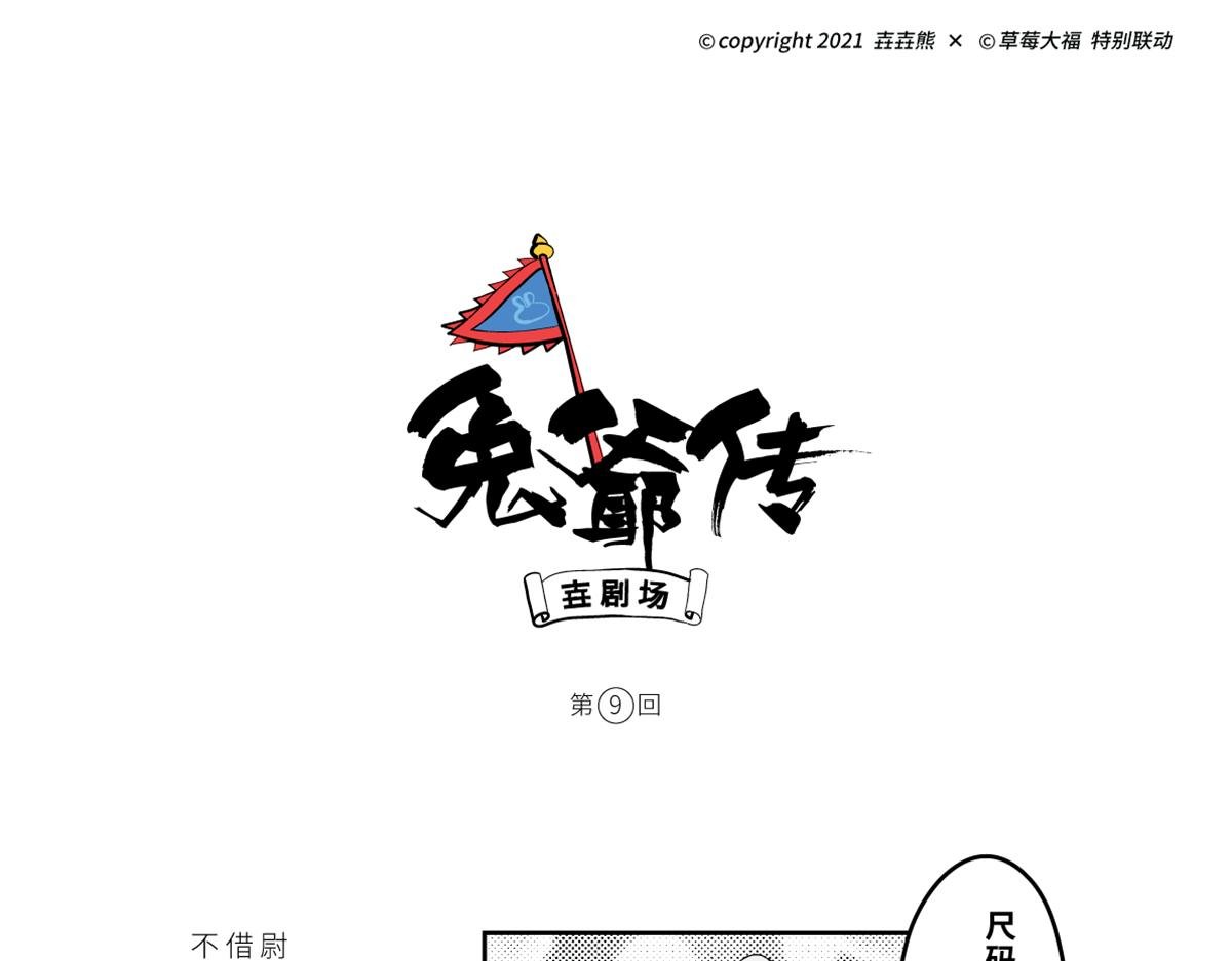 壵终于登场了，可是......