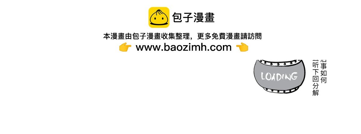 玉兔领命，布药人间