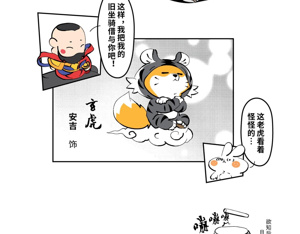 玉兔领命，布药人间