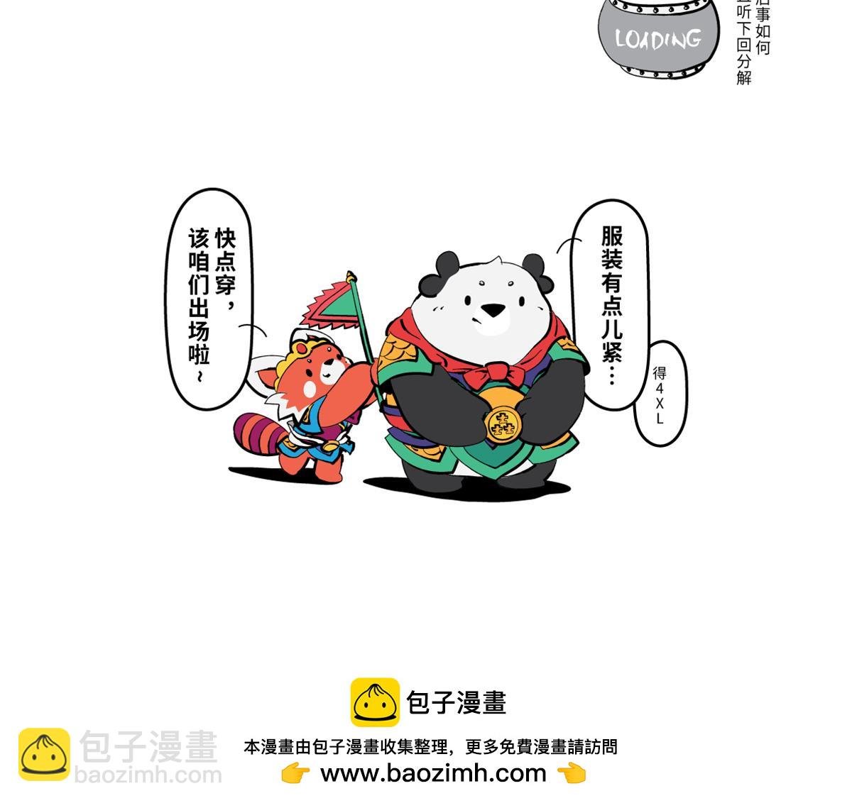 玉兔领命，布药人间