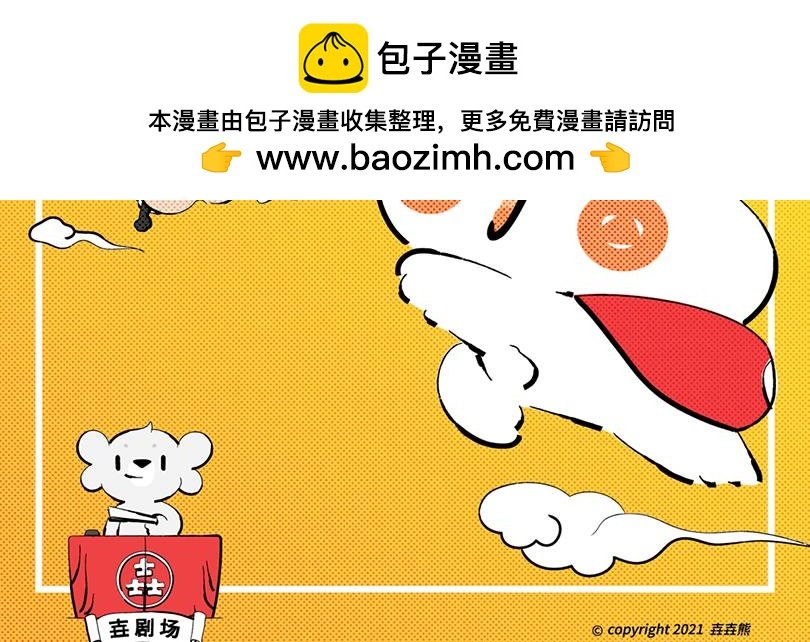 兔儿爷、秦小宝、尉迟壵联手救世