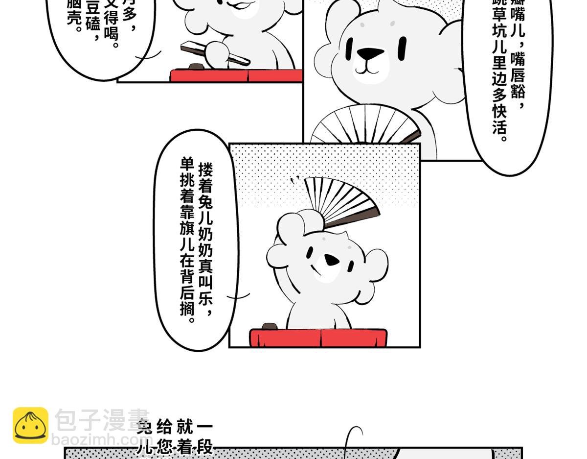 兔儿爷、秦小宝、尉迟壵联手救世