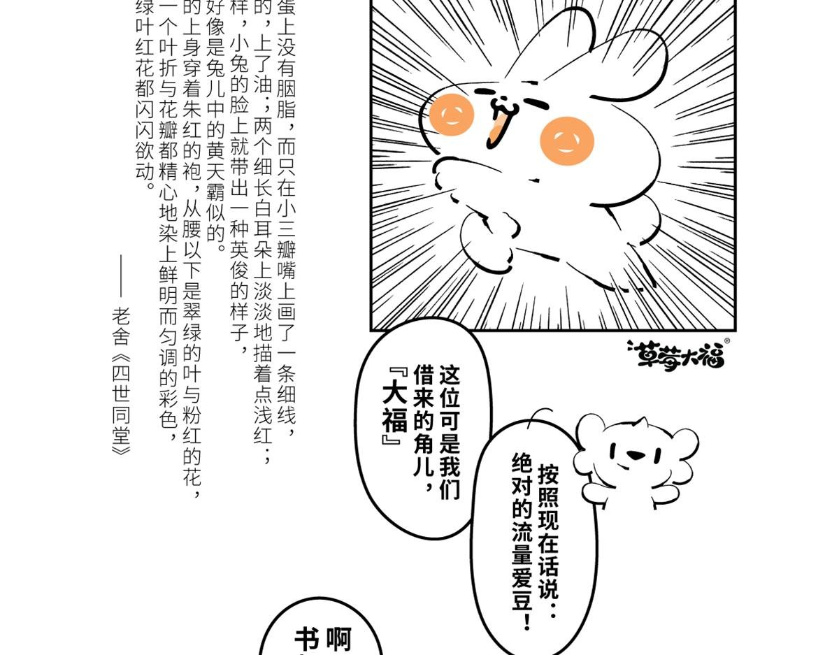 兔儿爷、秦小宝、尉迟壵联手救世