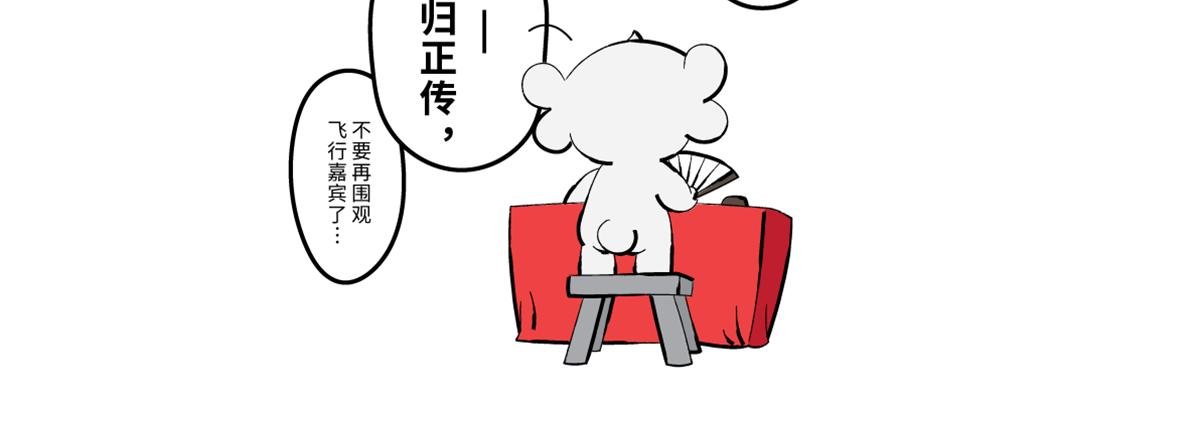 兔儿爷、秦小宝、尉迟壵联手救世