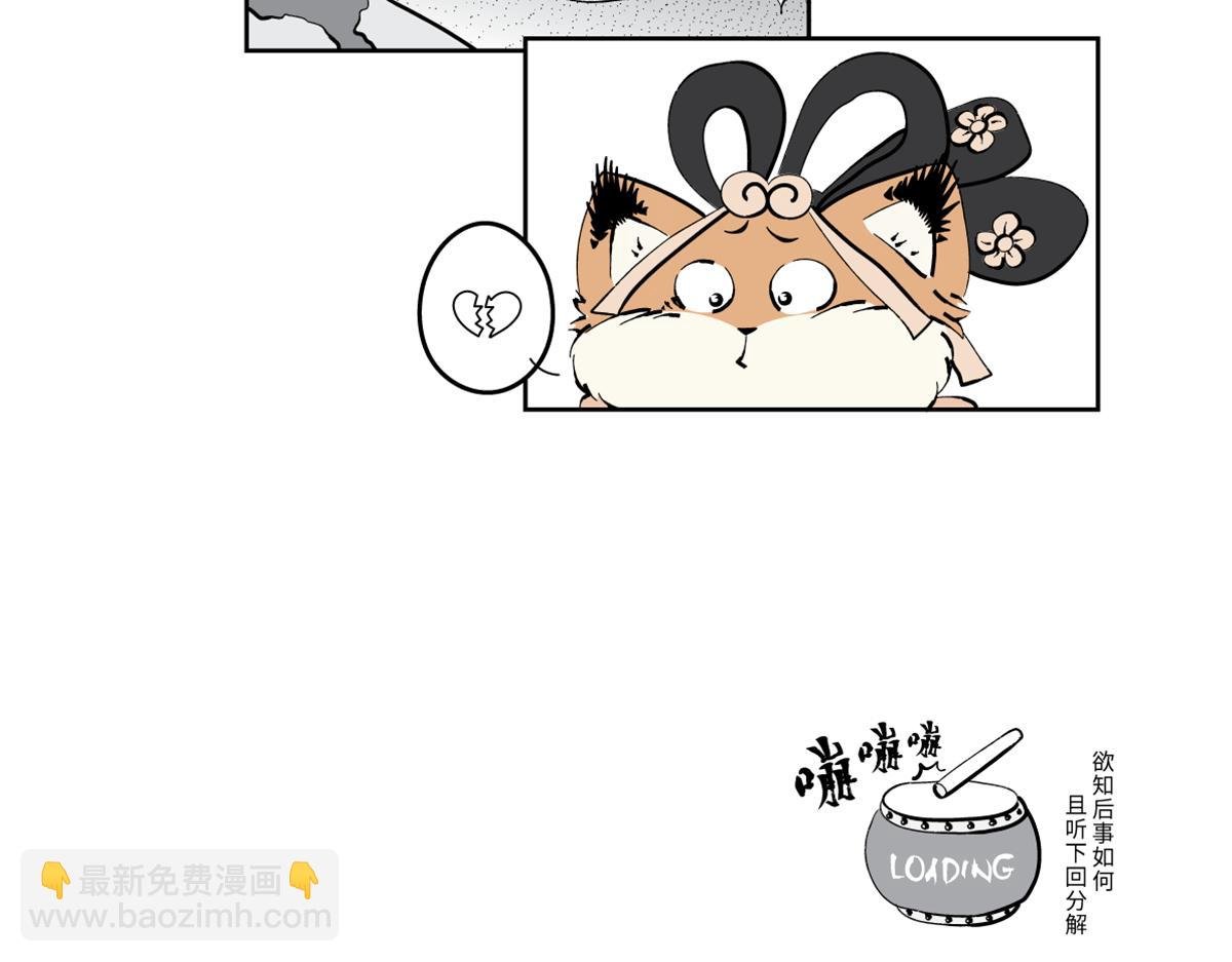 兔儿爷、秦小宝、尉迟壵联手救世