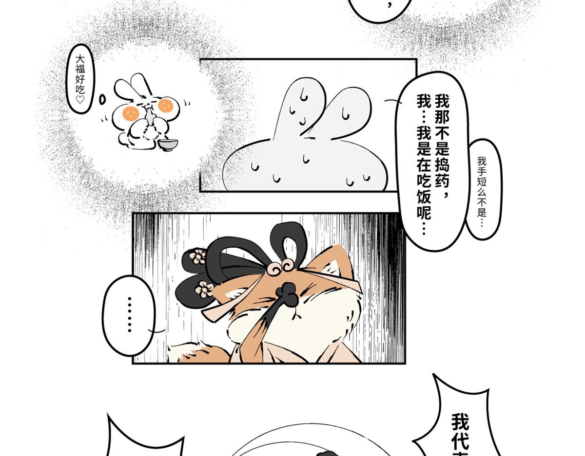 兔儿爷、秦小宝、尉迟壵联手救世