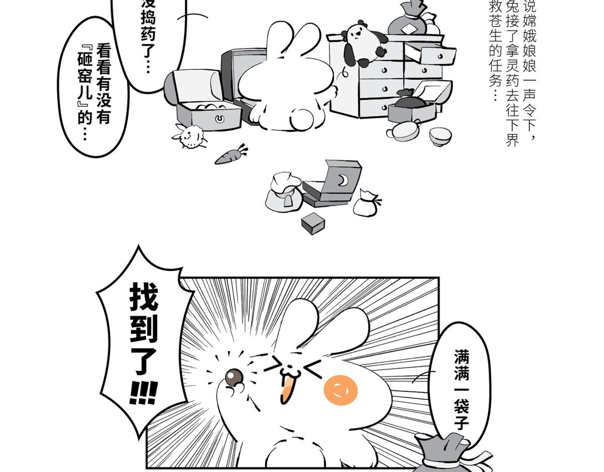 兔儿爷、秦小宝、尉迟壵联手救世
