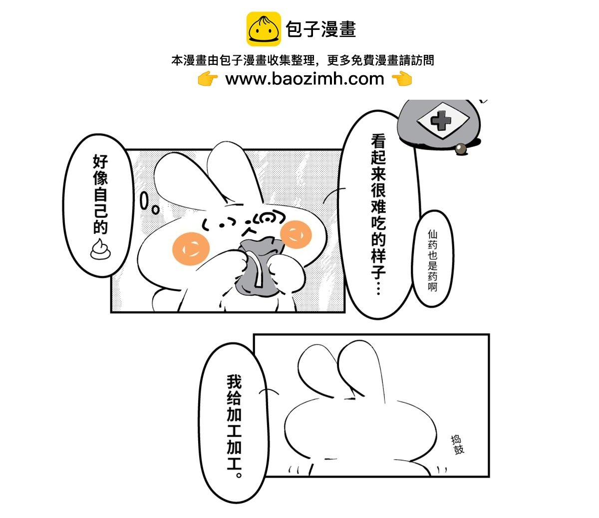 兔儿爷、秦小宝、尉迟壵联手救世