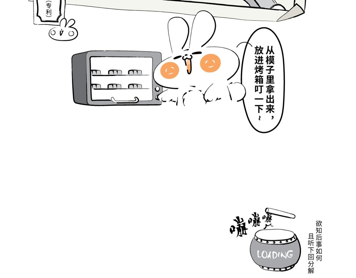 兔儿爷、秦小宝、尉迟壵联手救世