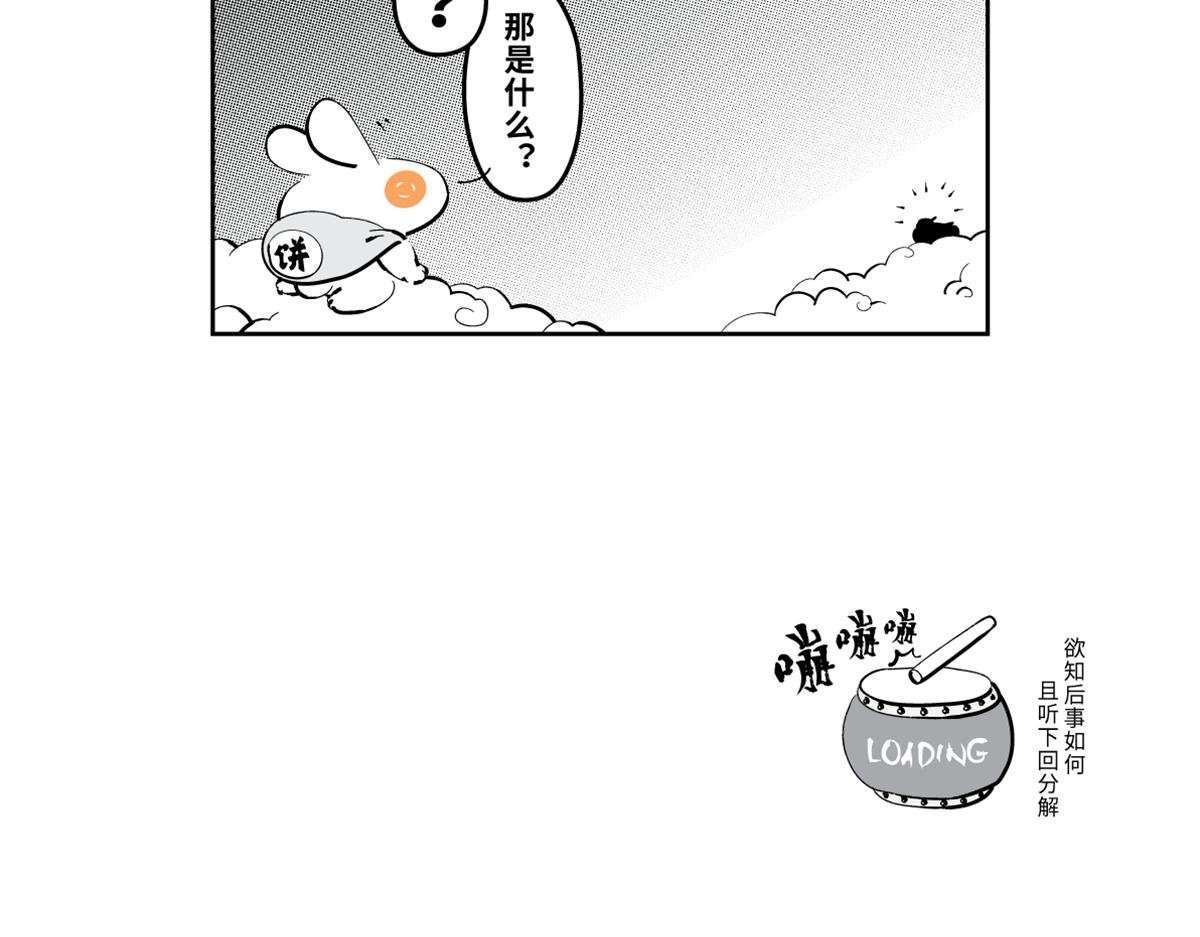 兔儿爷、秦小宝、尉迟壵联手救世