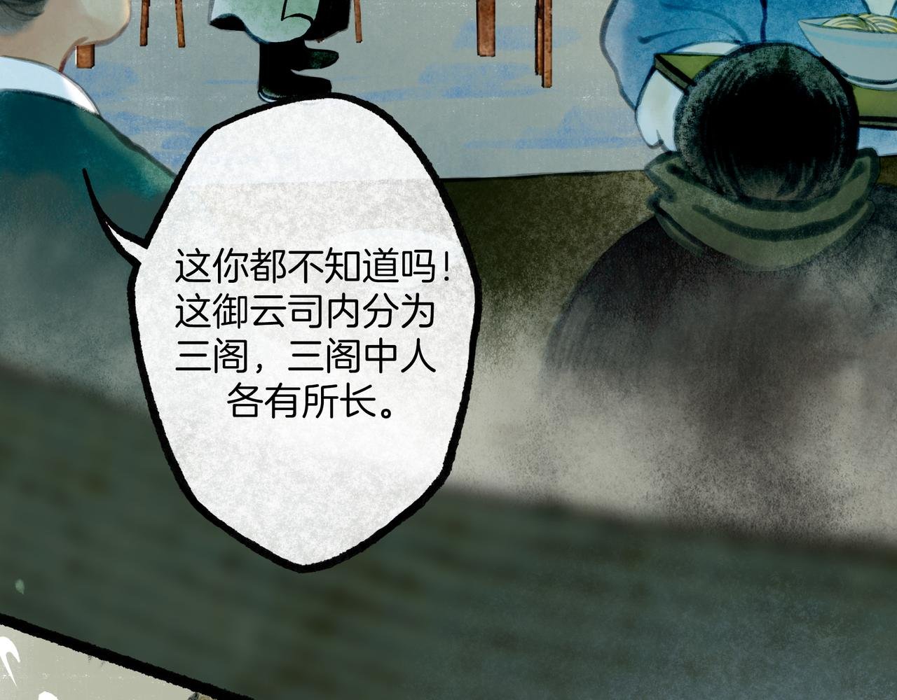 3.【伞下】