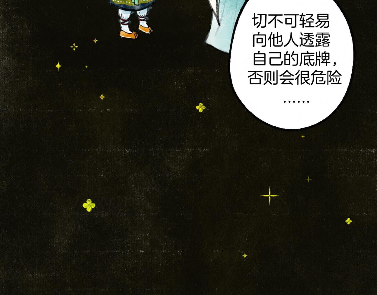 3.【伞下】