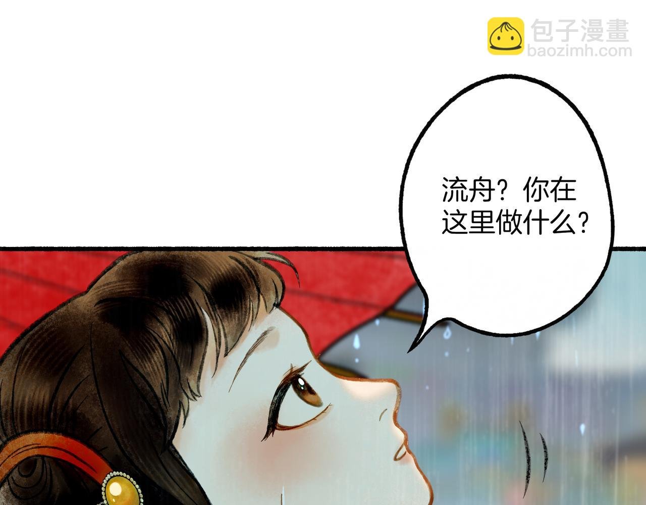 3.【伞下】