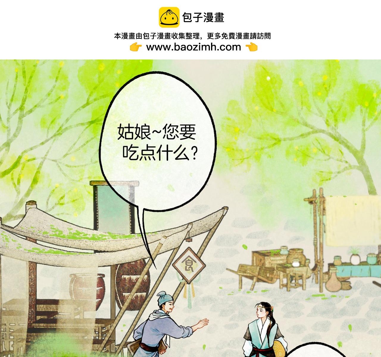 2.【空无眼】