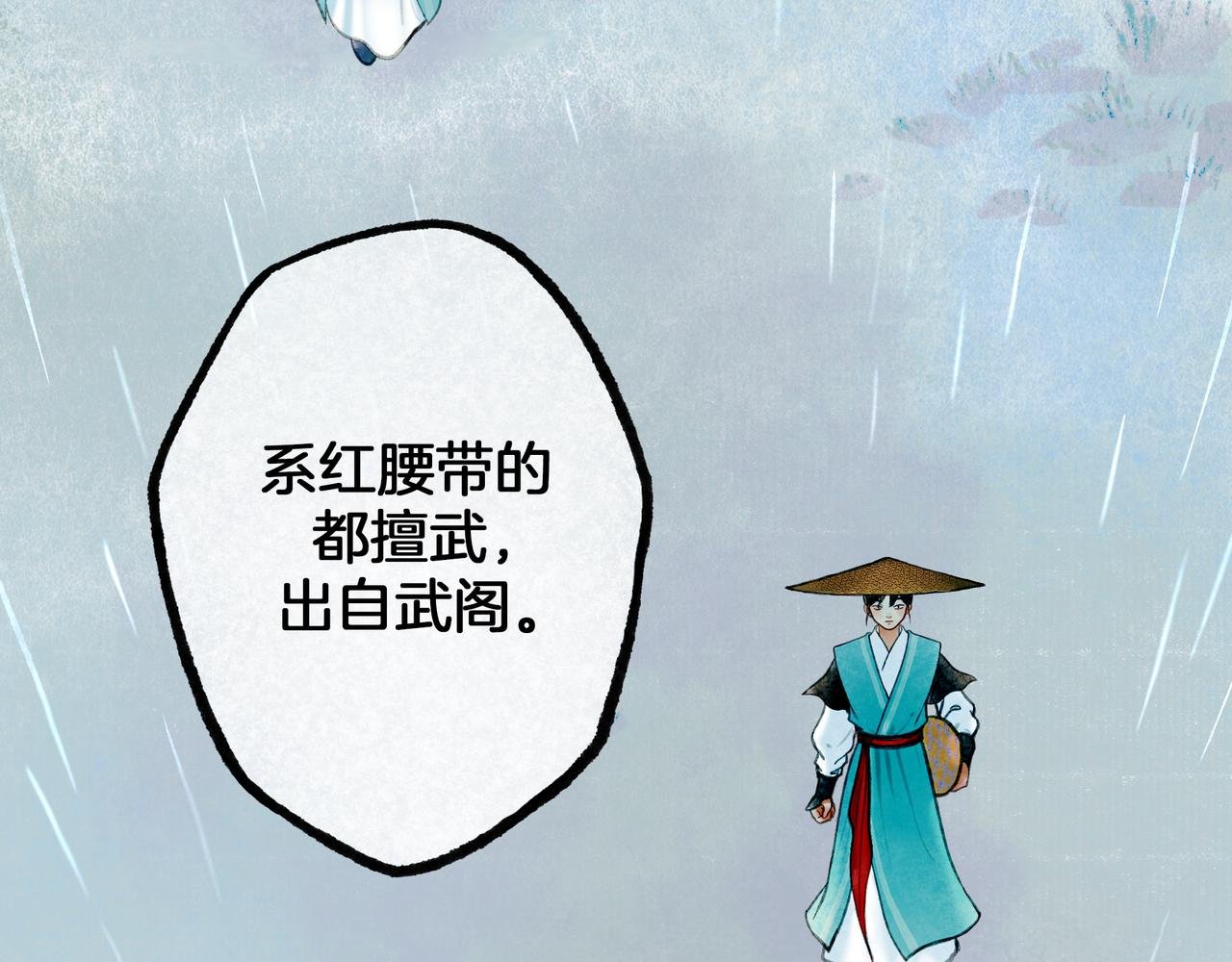 【随笔杂言·伞下】