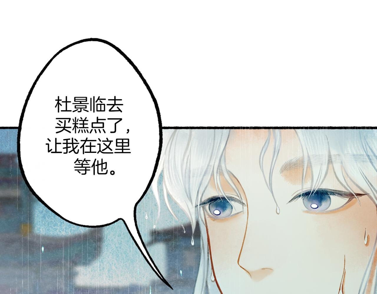 【随笔杂言·伞下】