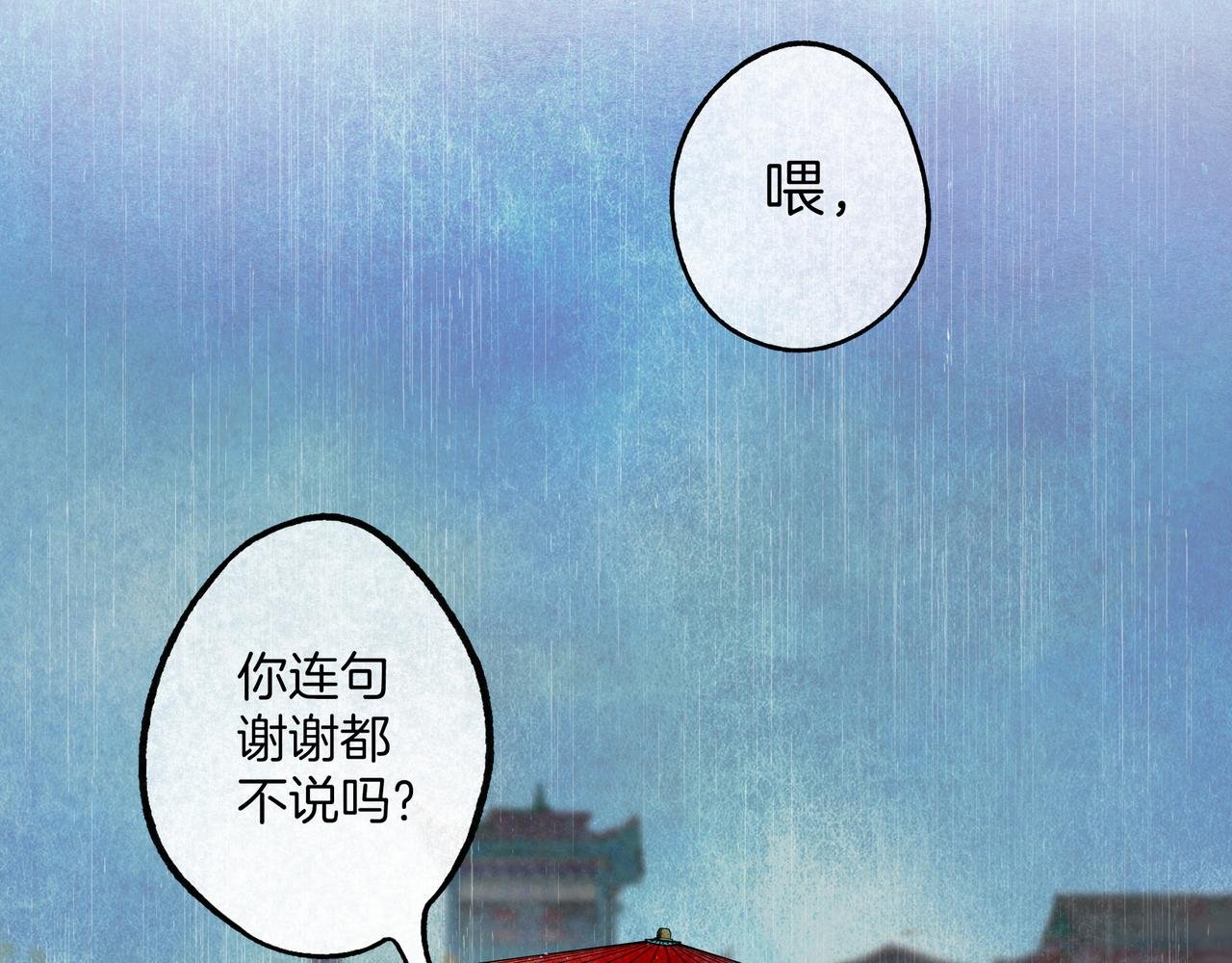 【随笔杂言·伞下】