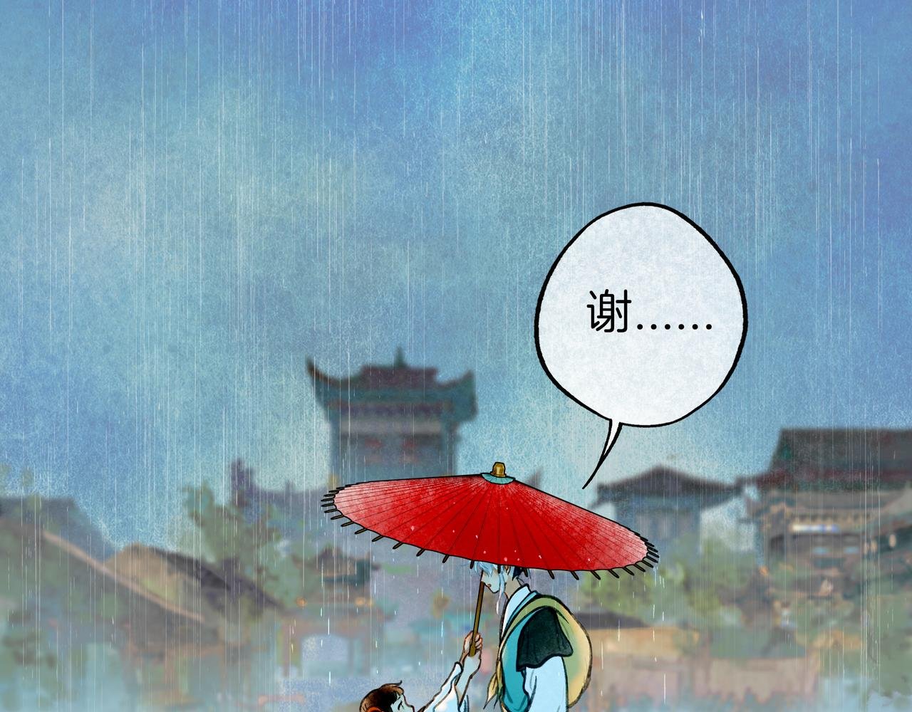 【随笔杂言·伞下】